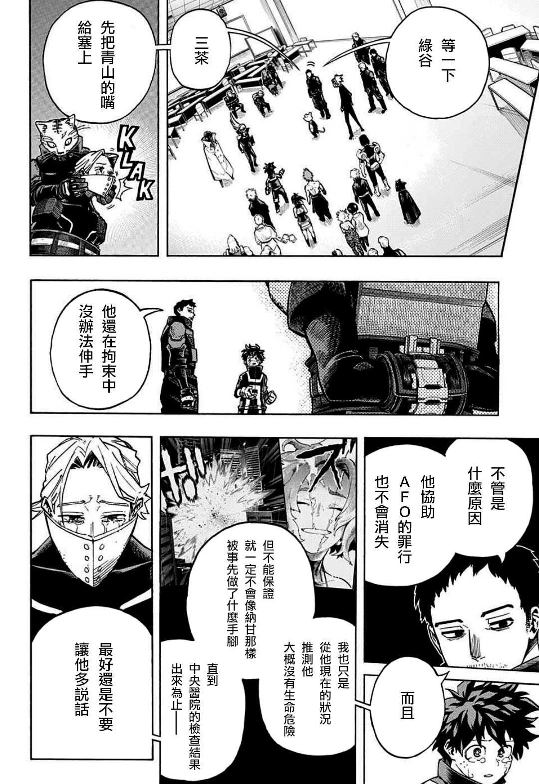 第338话 成为英雄前的故事（1）