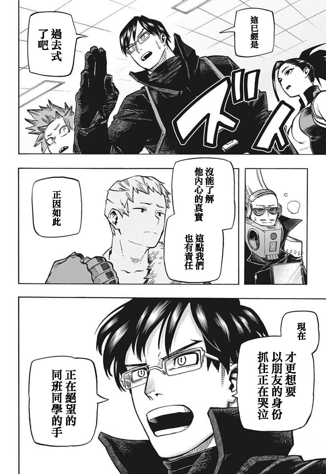 第338话 成为英雄前的故事（1）