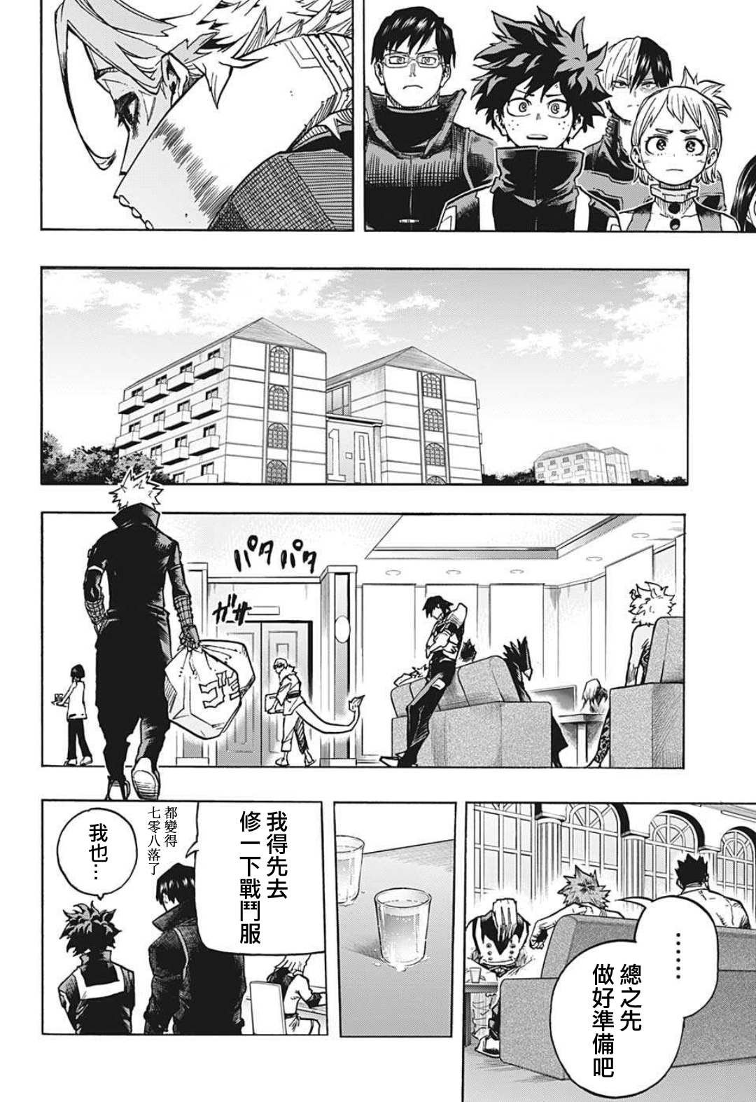 第338话 成为英雄前的故事（1）