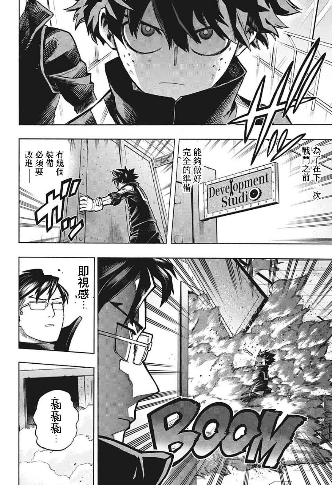 第338话 成为英雄前的故事（1）
