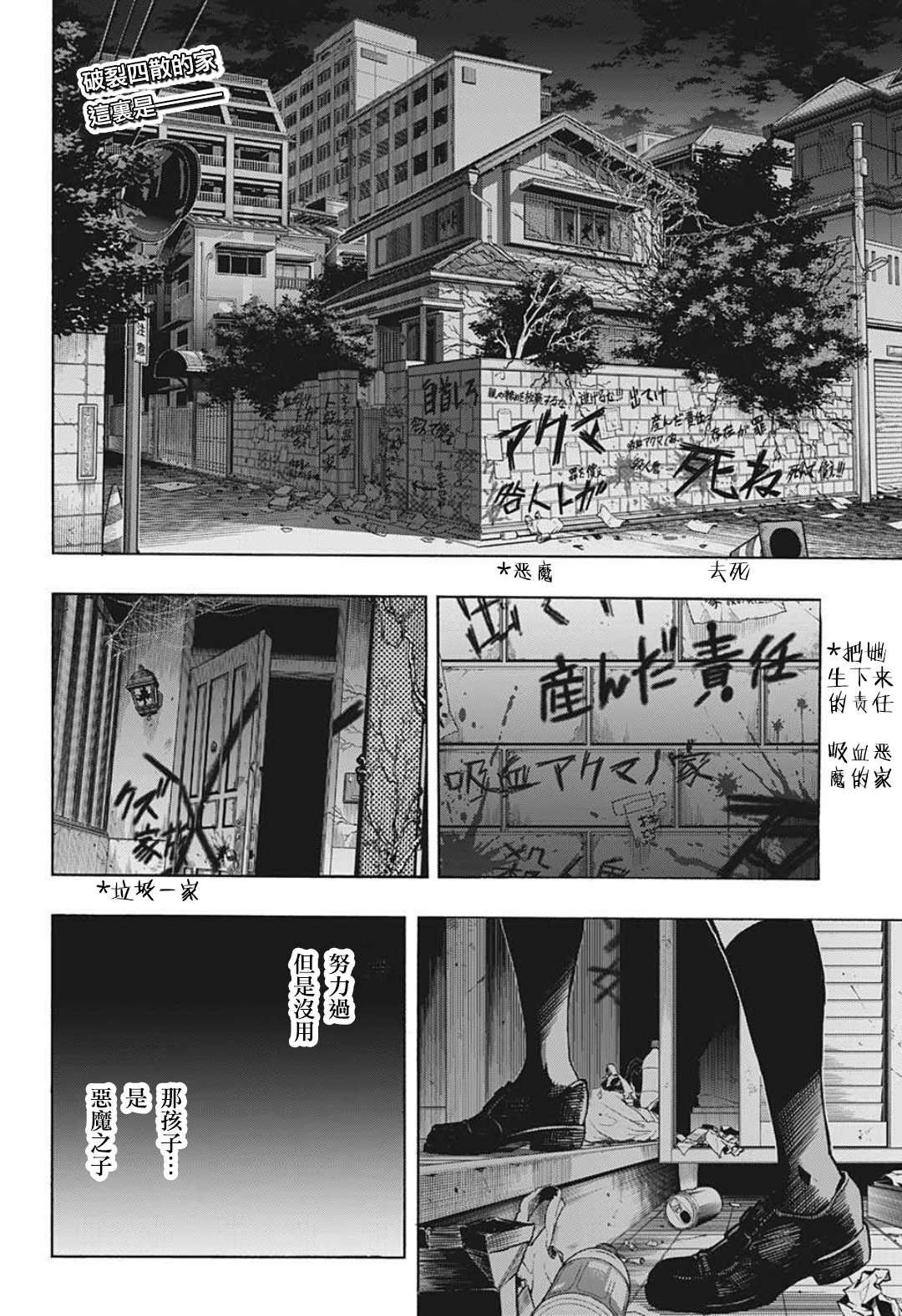 第341话 大家成为英雄前的故事（1）