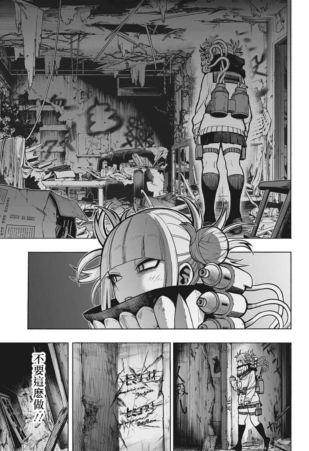 第341话 大家成为英雄前的故事（1）