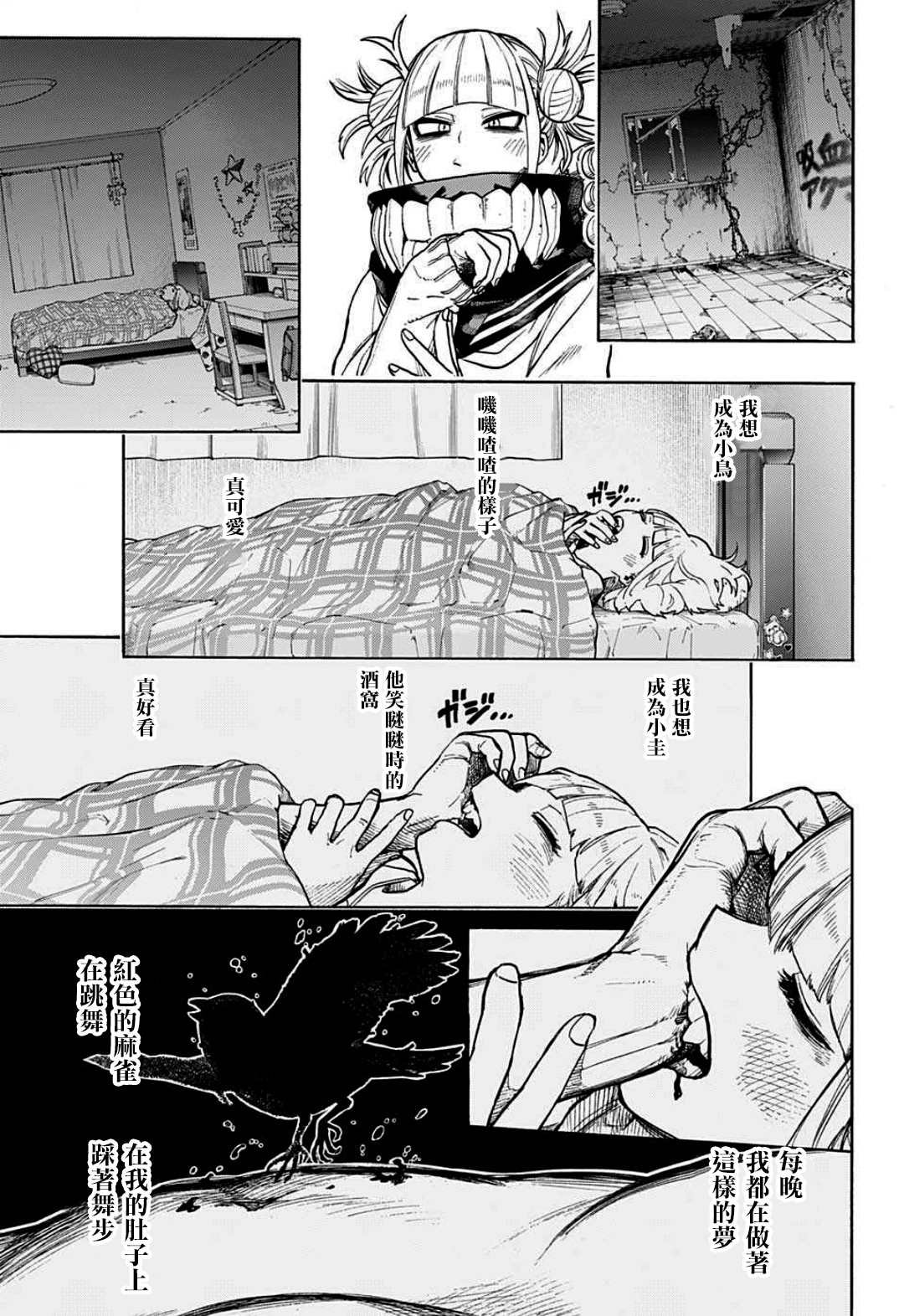 第341话 大家成为英雄前的故事（1）