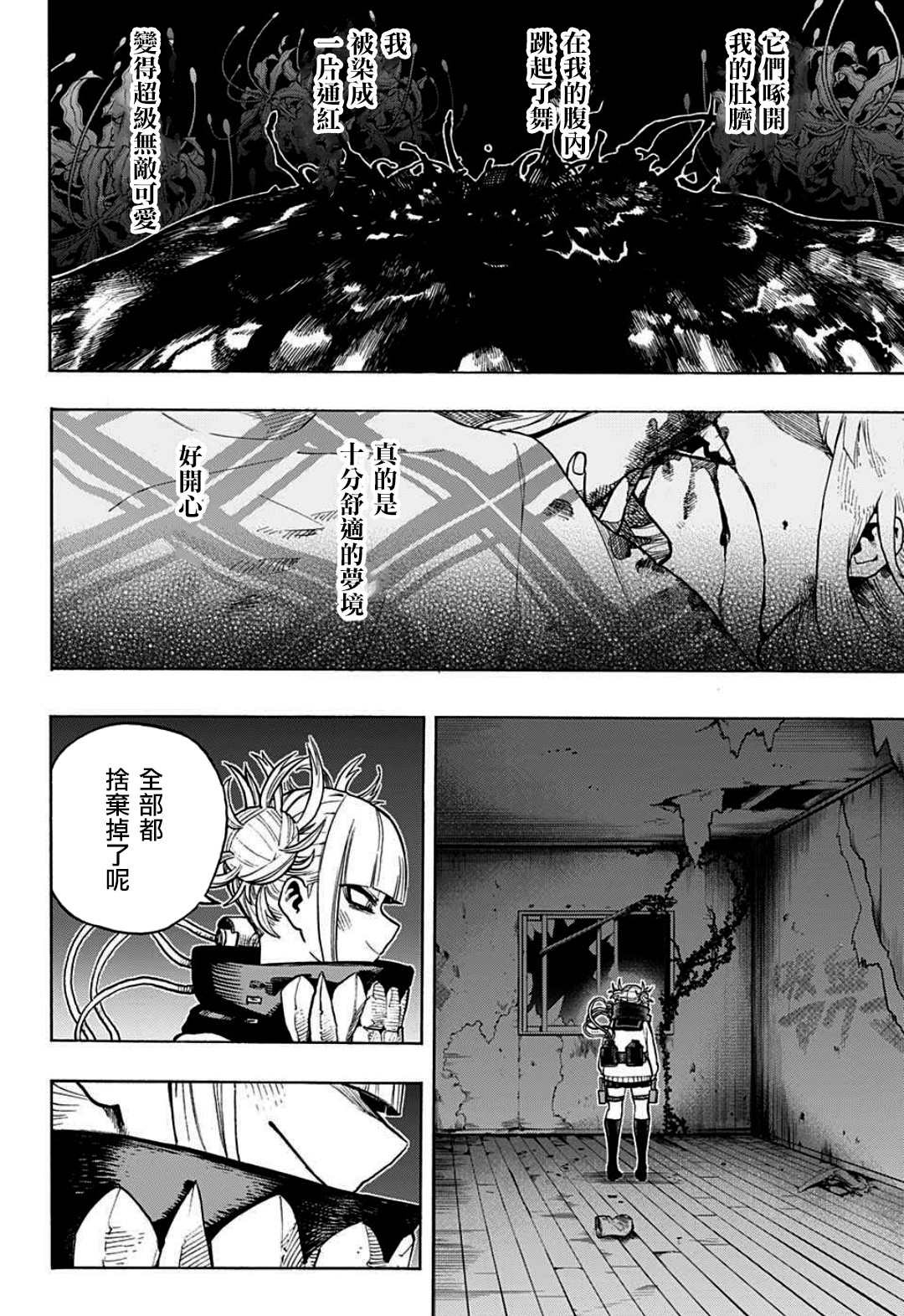 第341话 大家成为英雄前的故事（1）