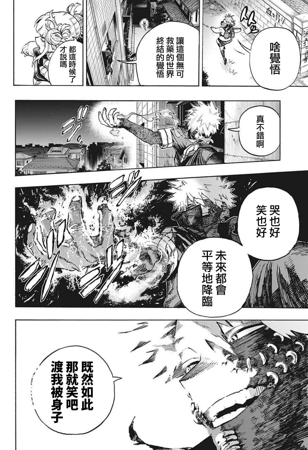 第341话 大家成为英雄前的故事（1）