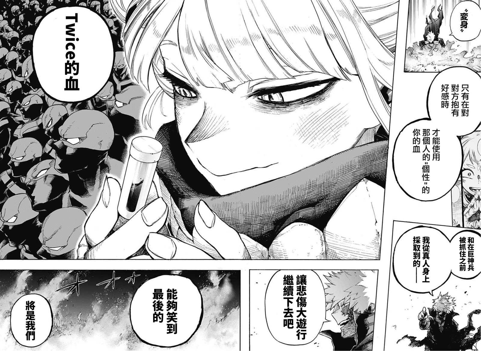 第341话 大家成为英雄前的故事（1）