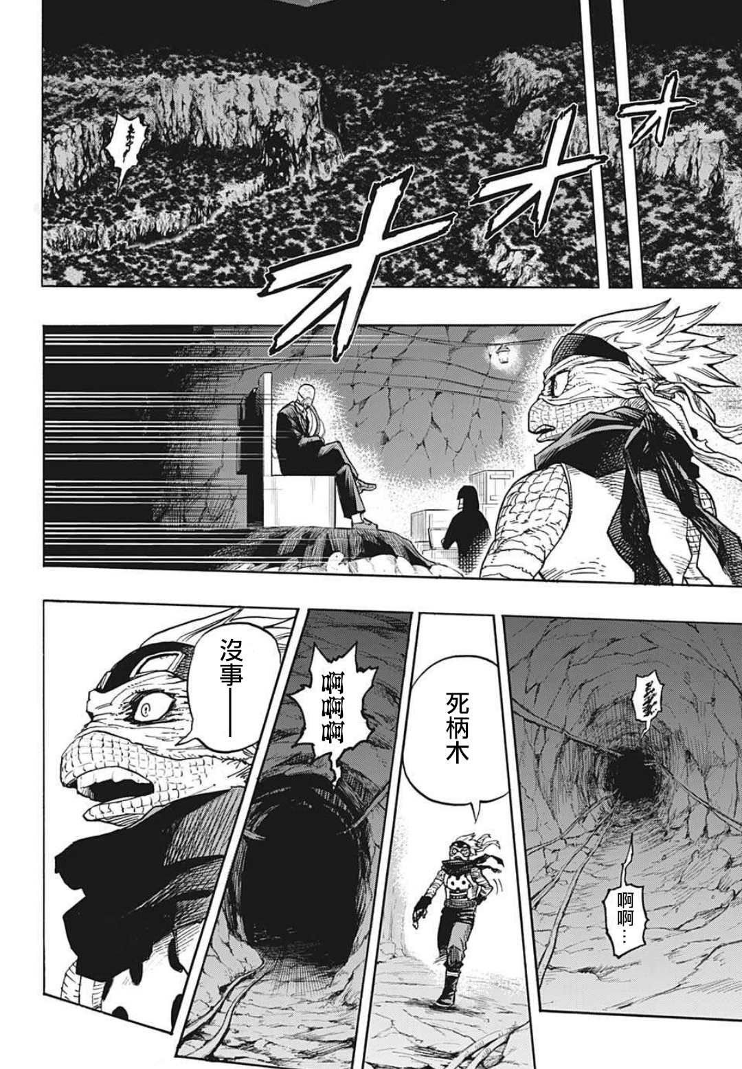 第341话 大家成为英雄前的故事（1）