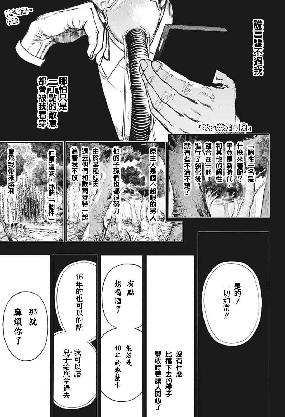 第343话 Let you down