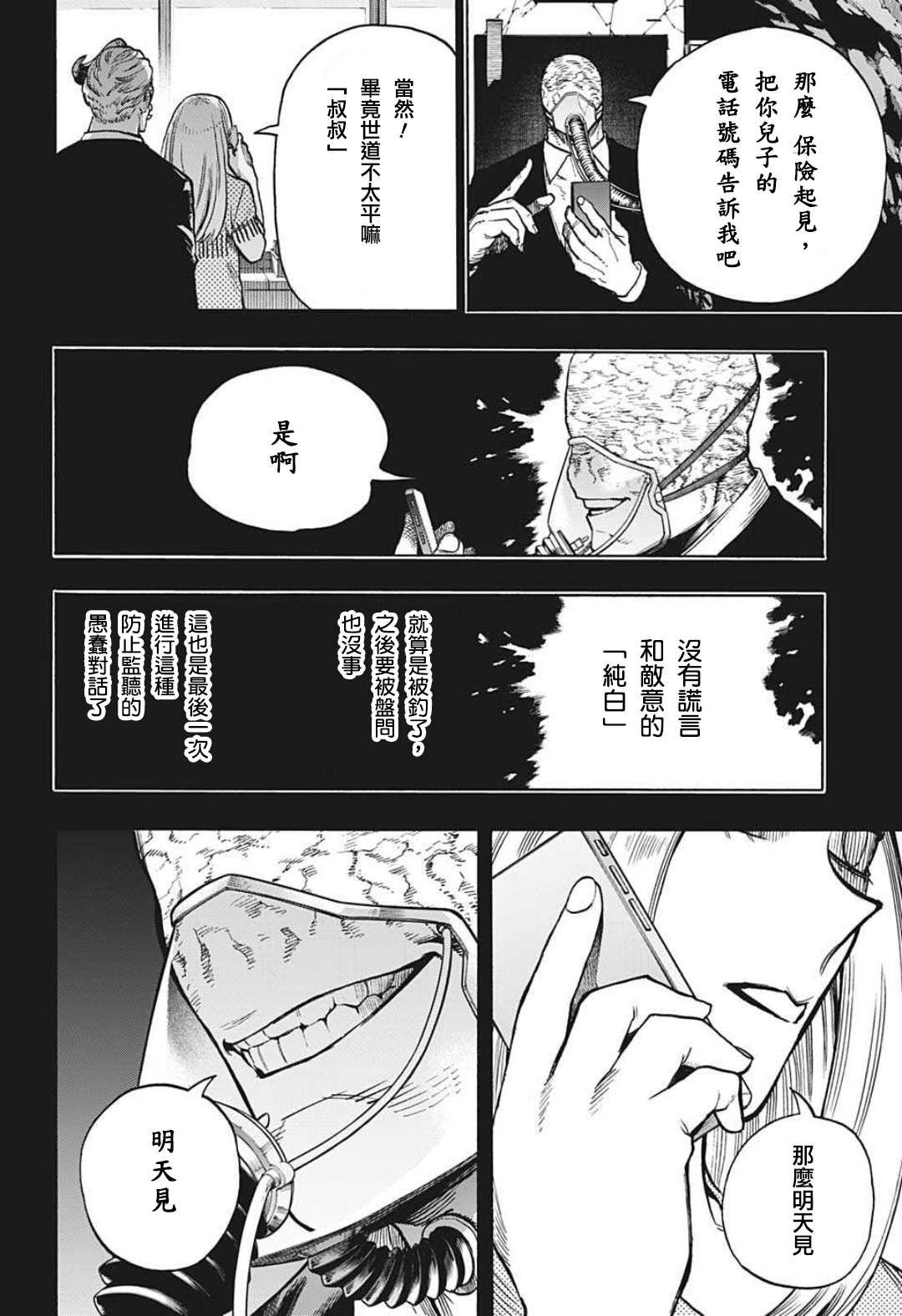 第343话 Let you down