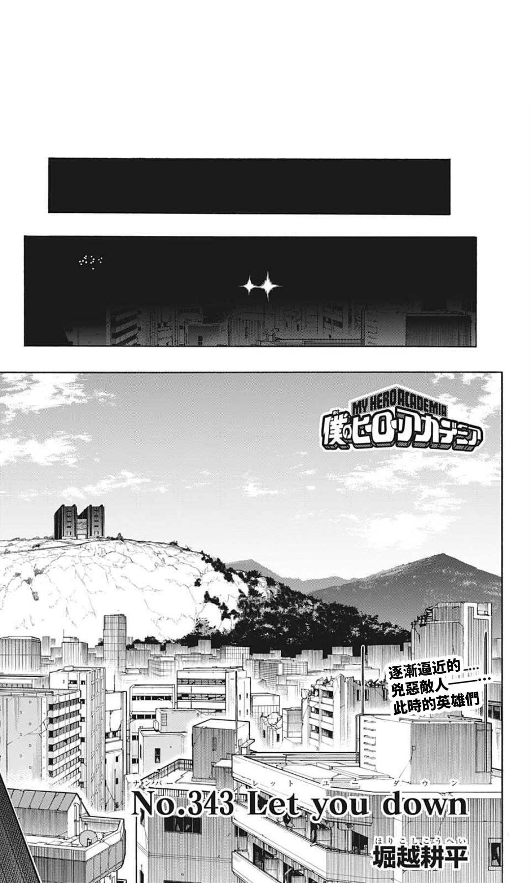 第343话 Let you down