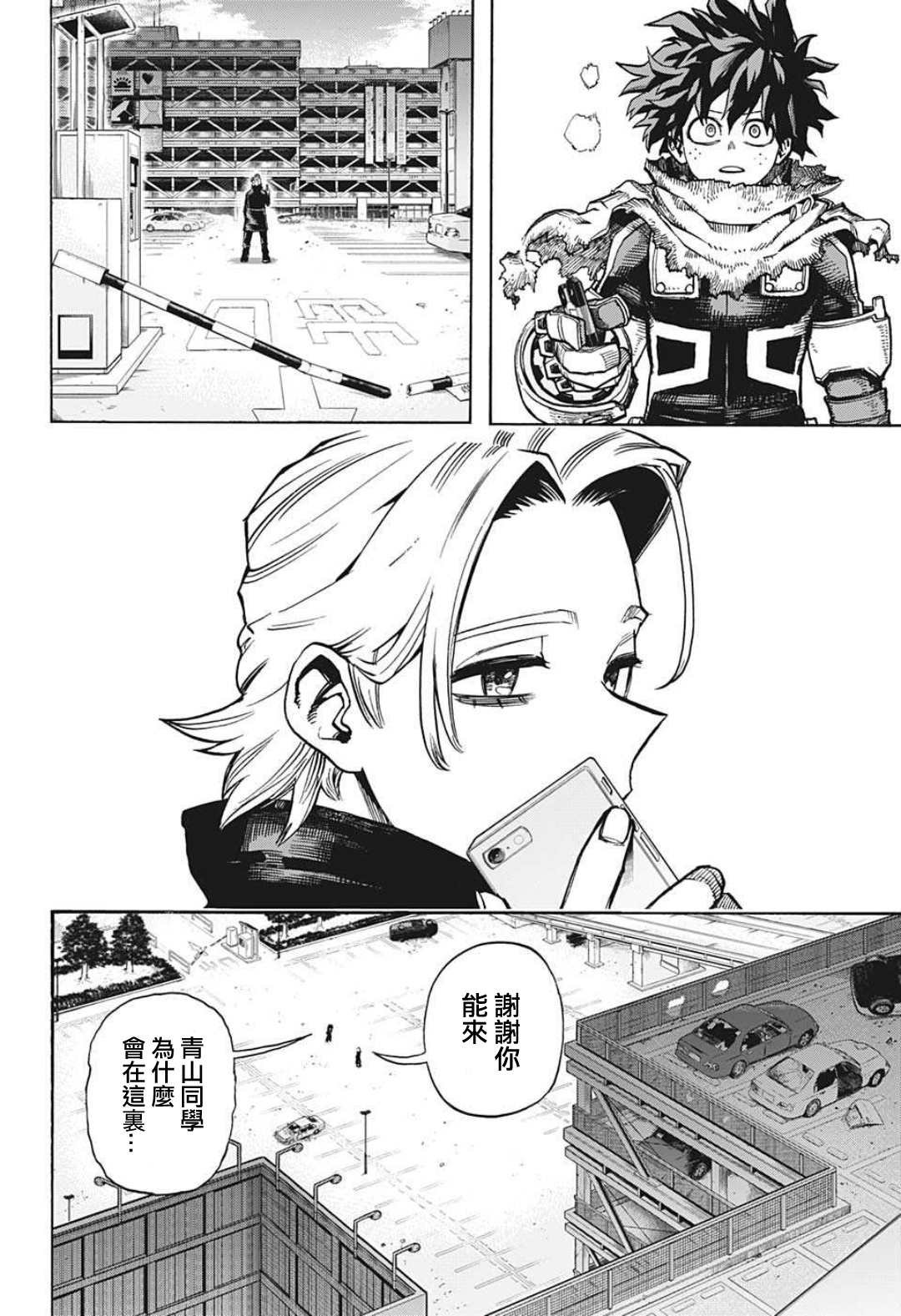 第343话 Let you down