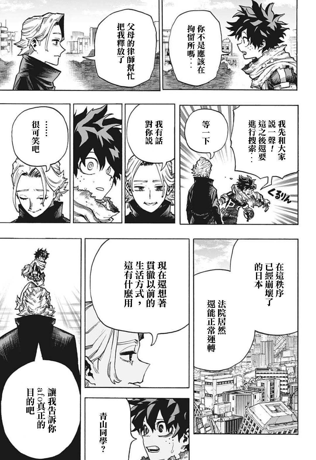 第343话 Let you down