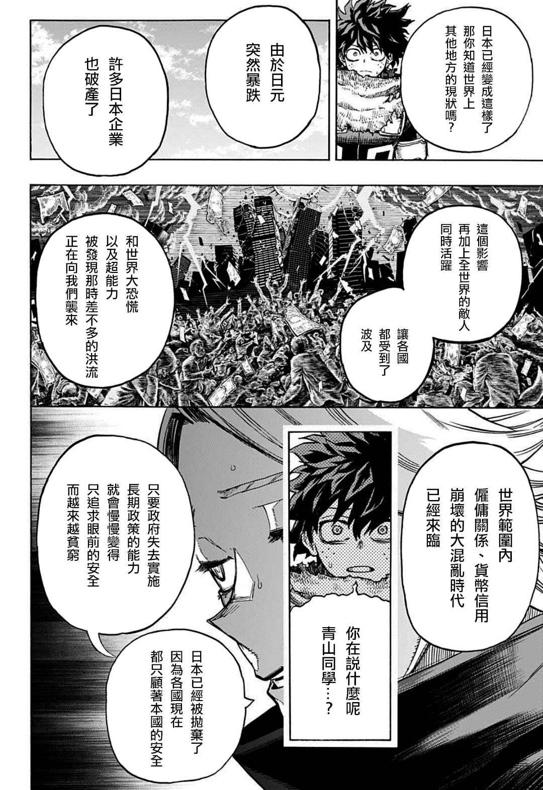 第343话 Let you down