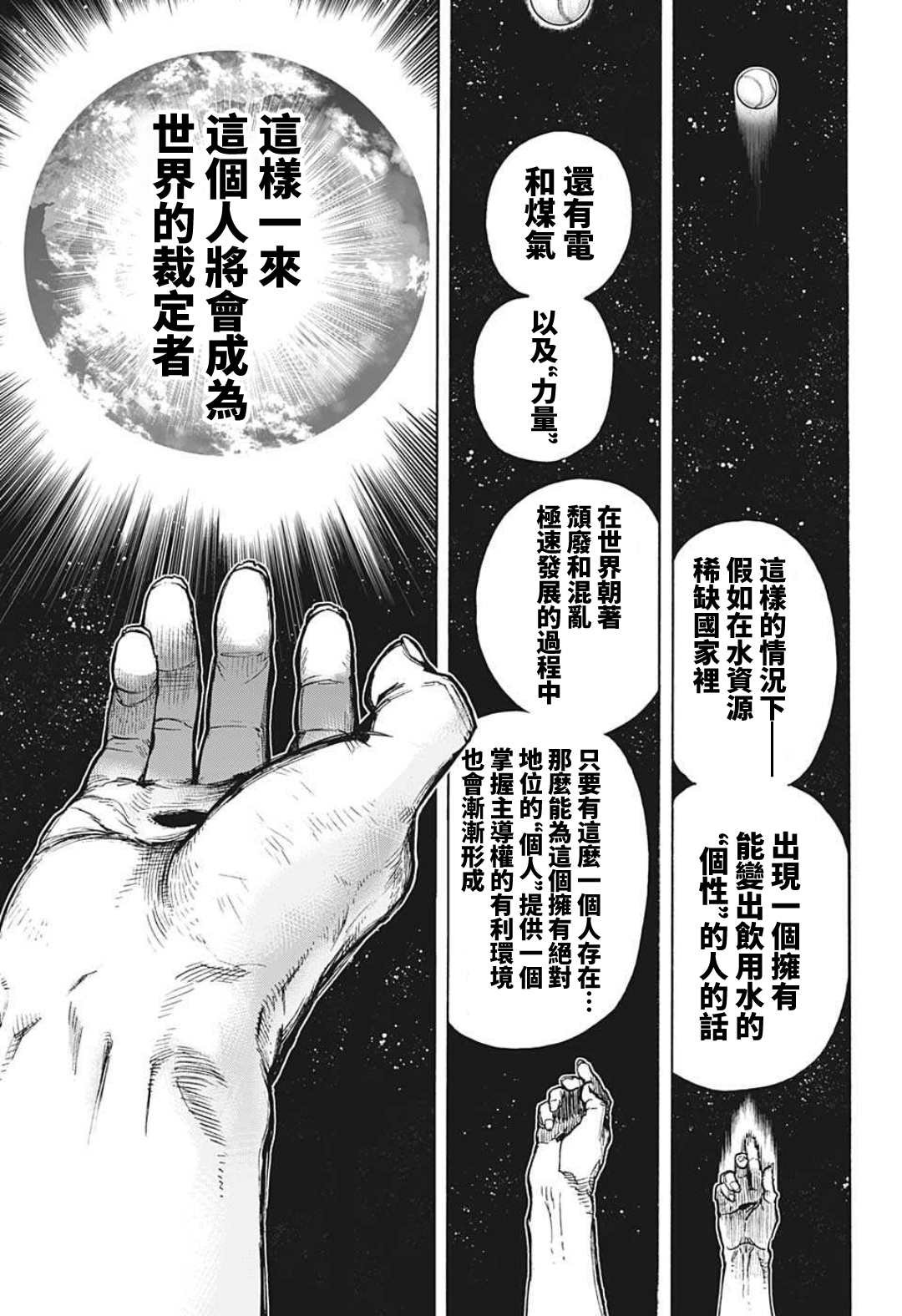 第343话 Let you down