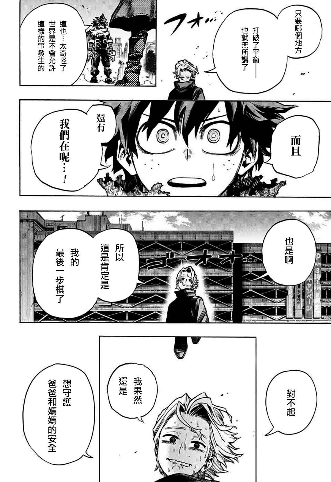 第343话 Let you down