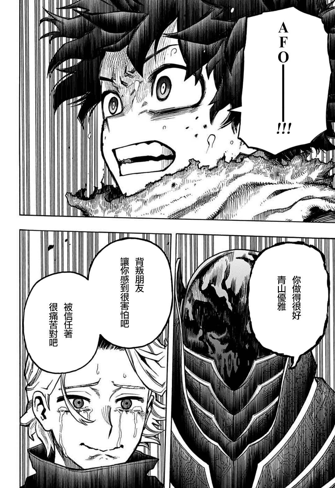 第343话 Let you down