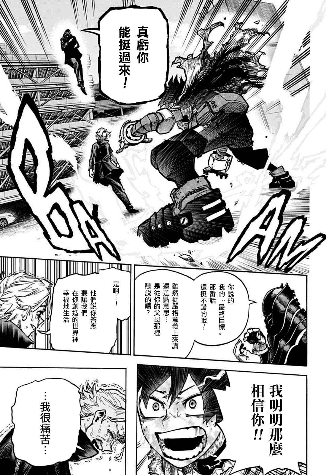 第343话 Let you down
