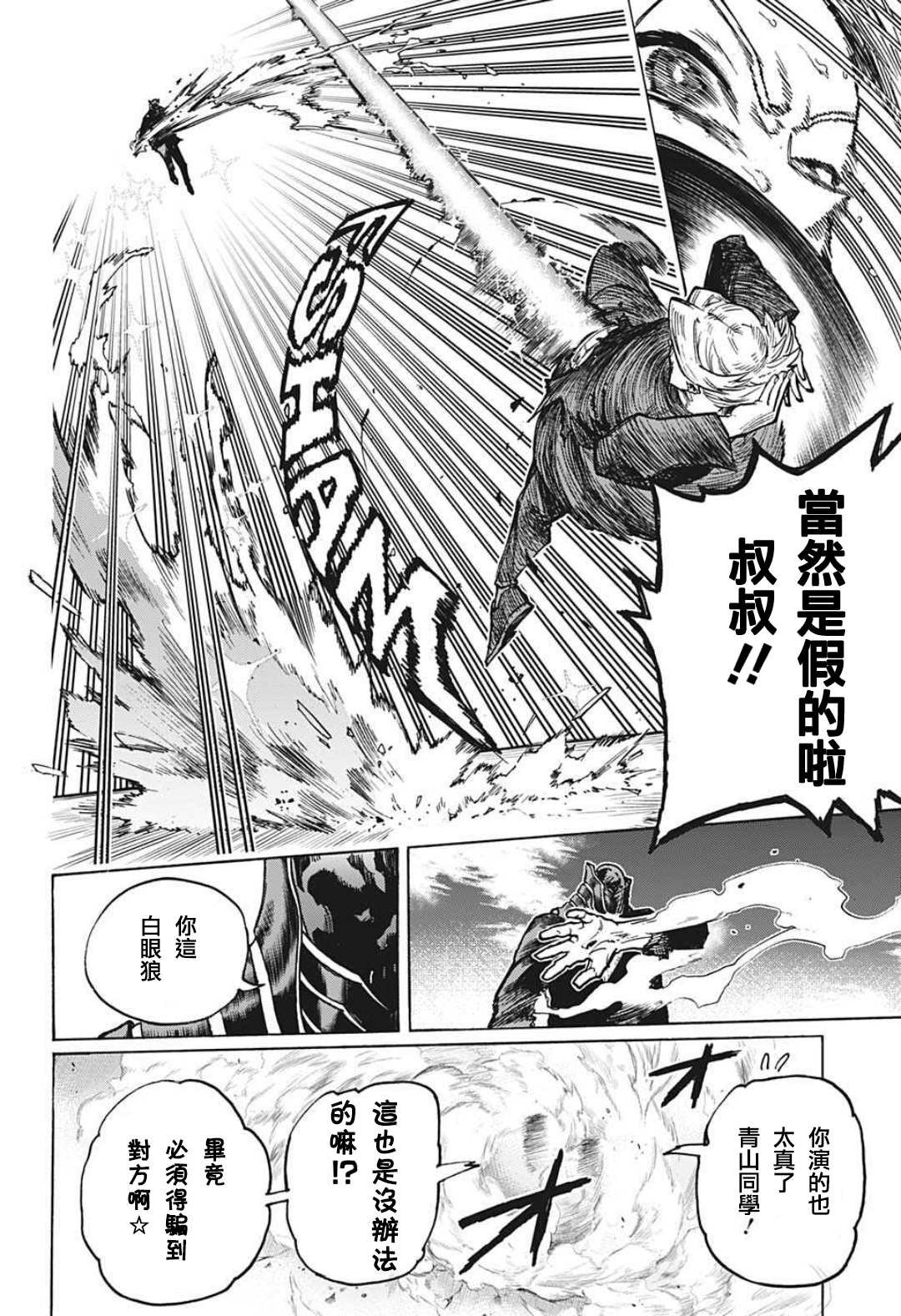 第343话 Let you down