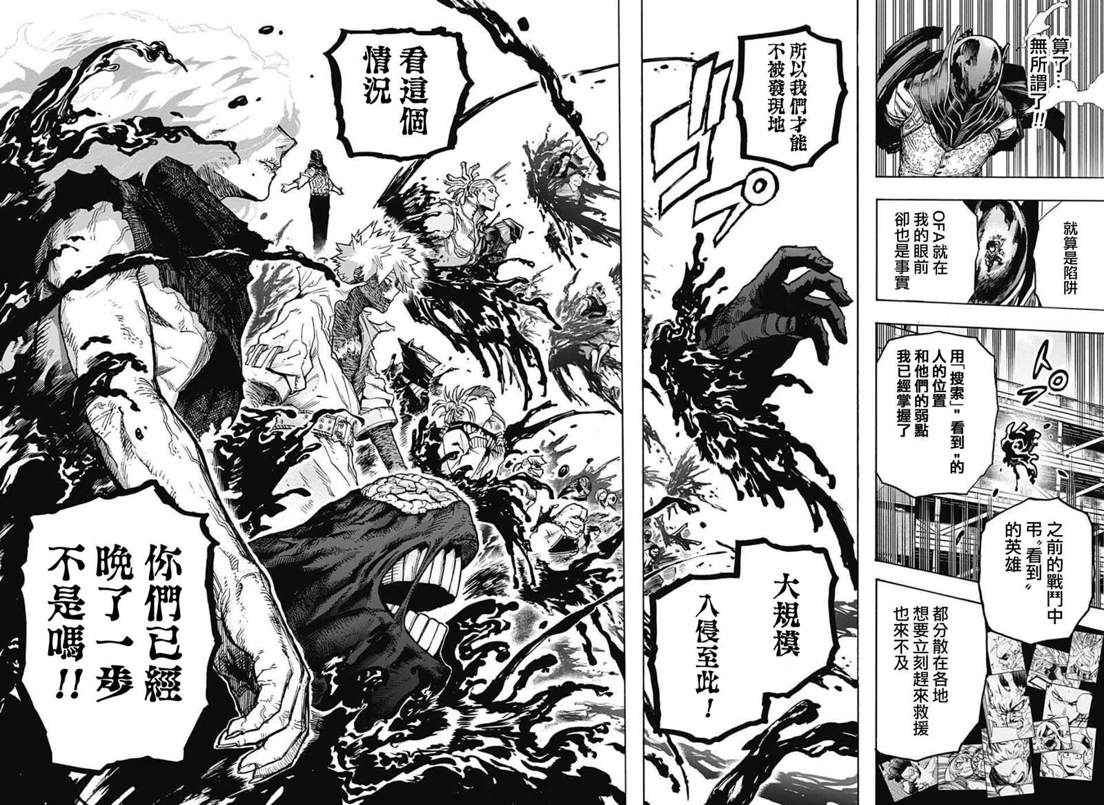 第343话 Let you down