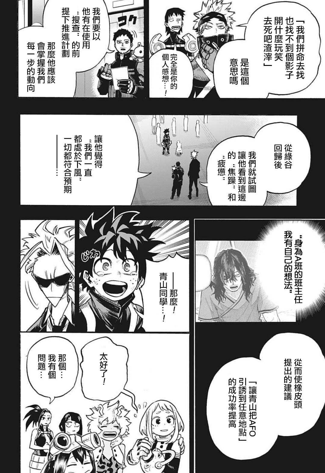 第344话 主角