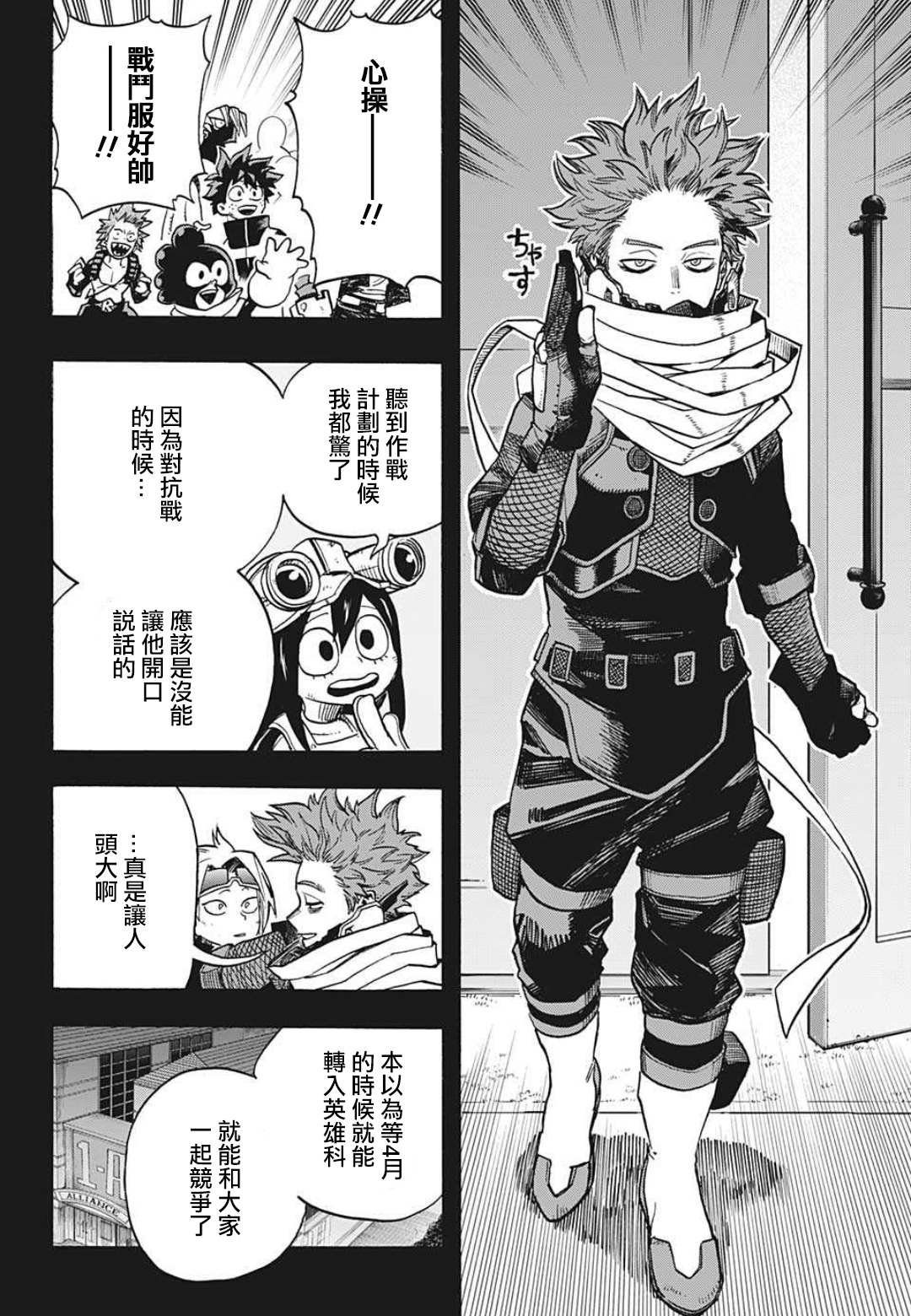 第344话 主角