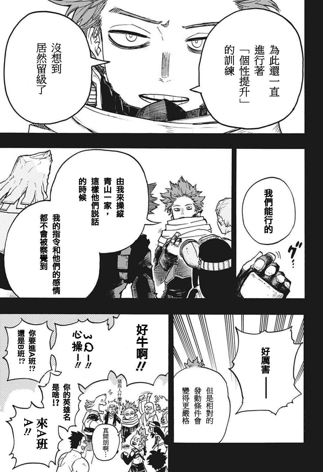 第344话 主角