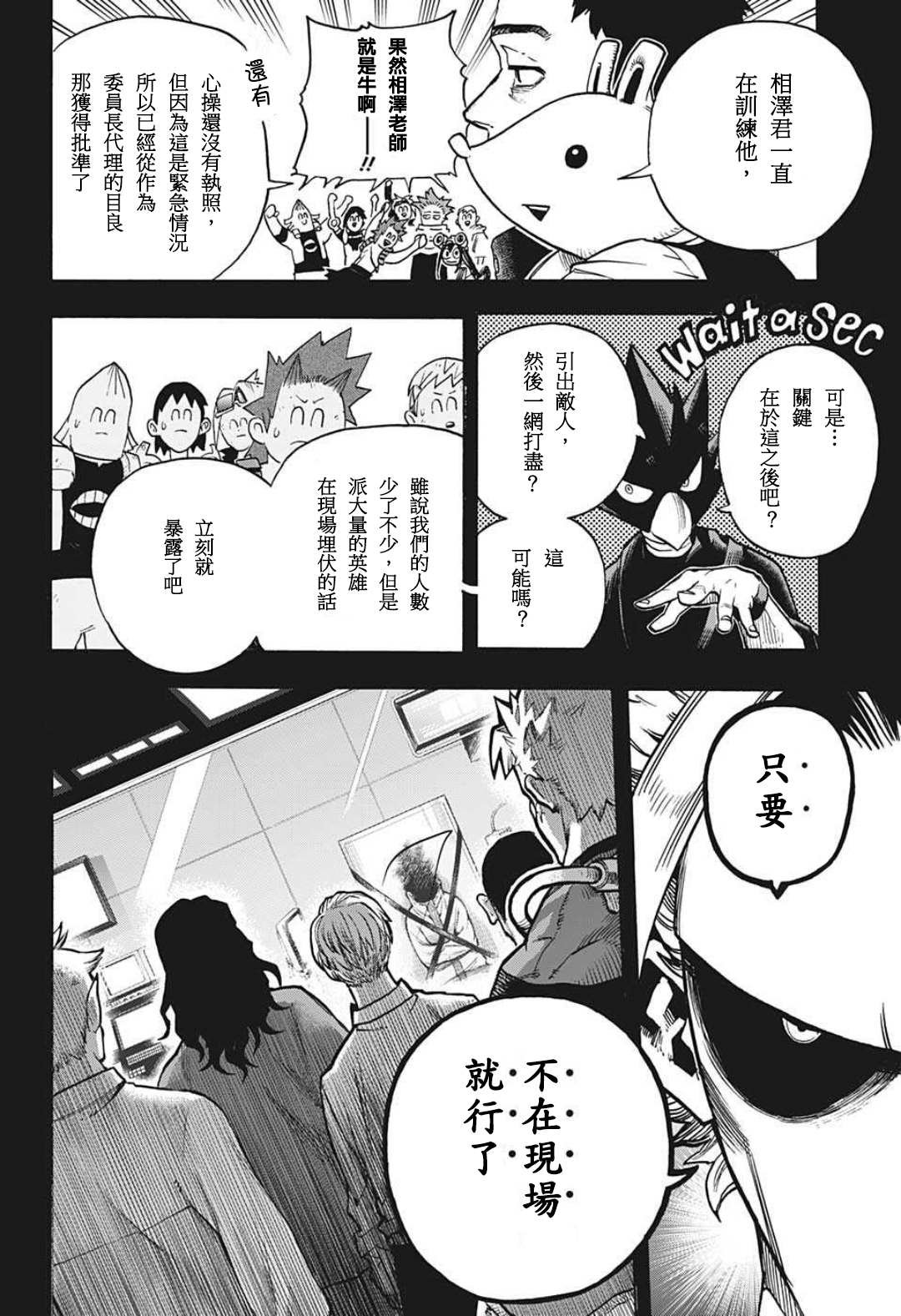 第344话 主角