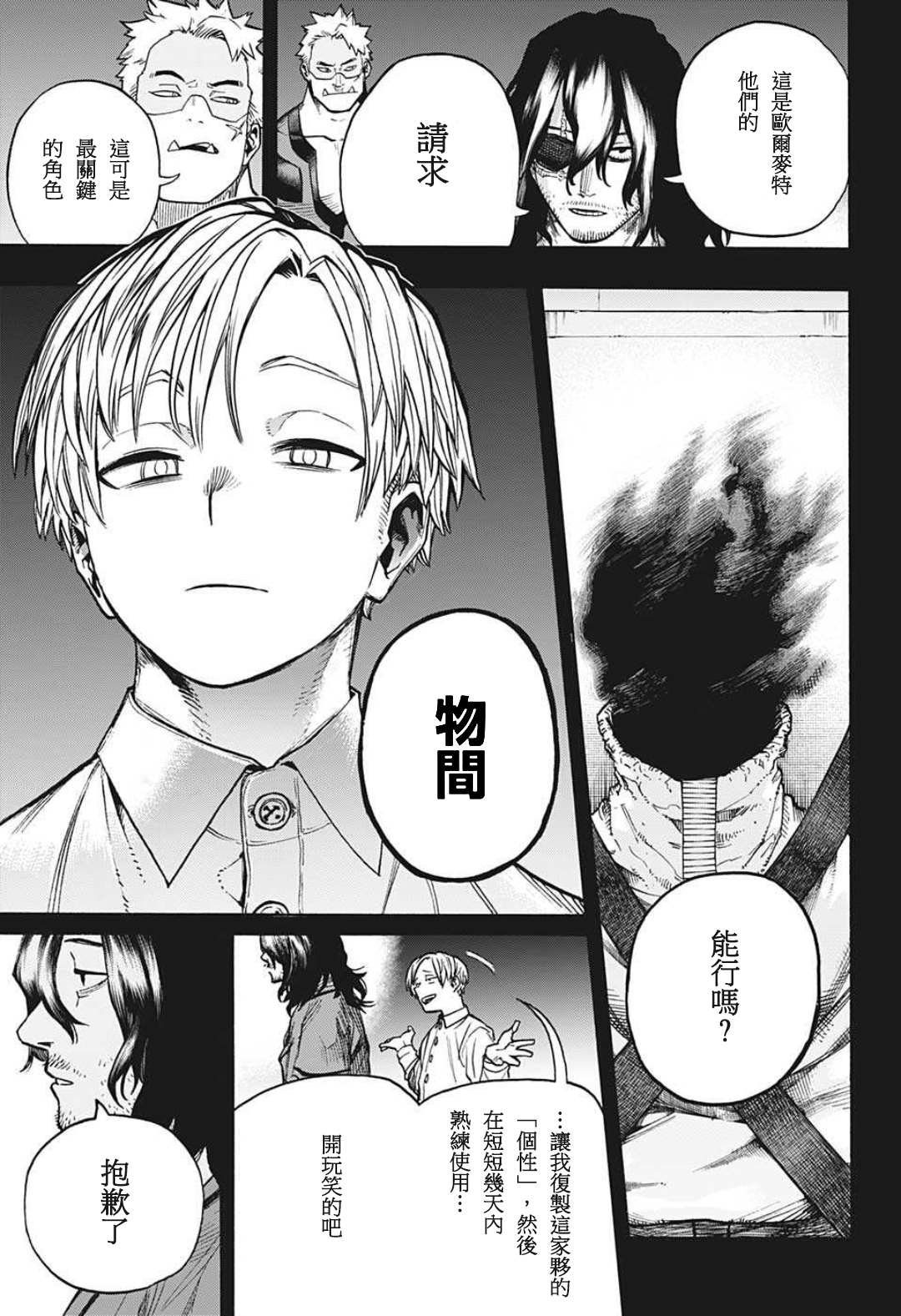 第344话 主角