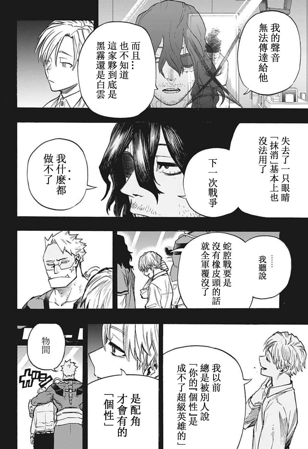 第344话 主角