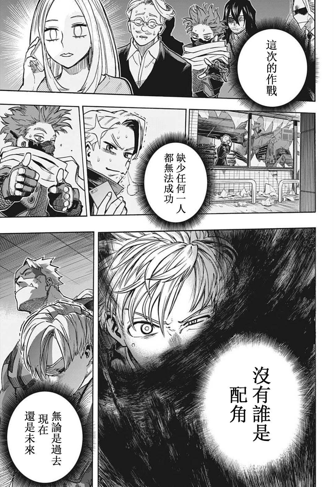 第344话 主角