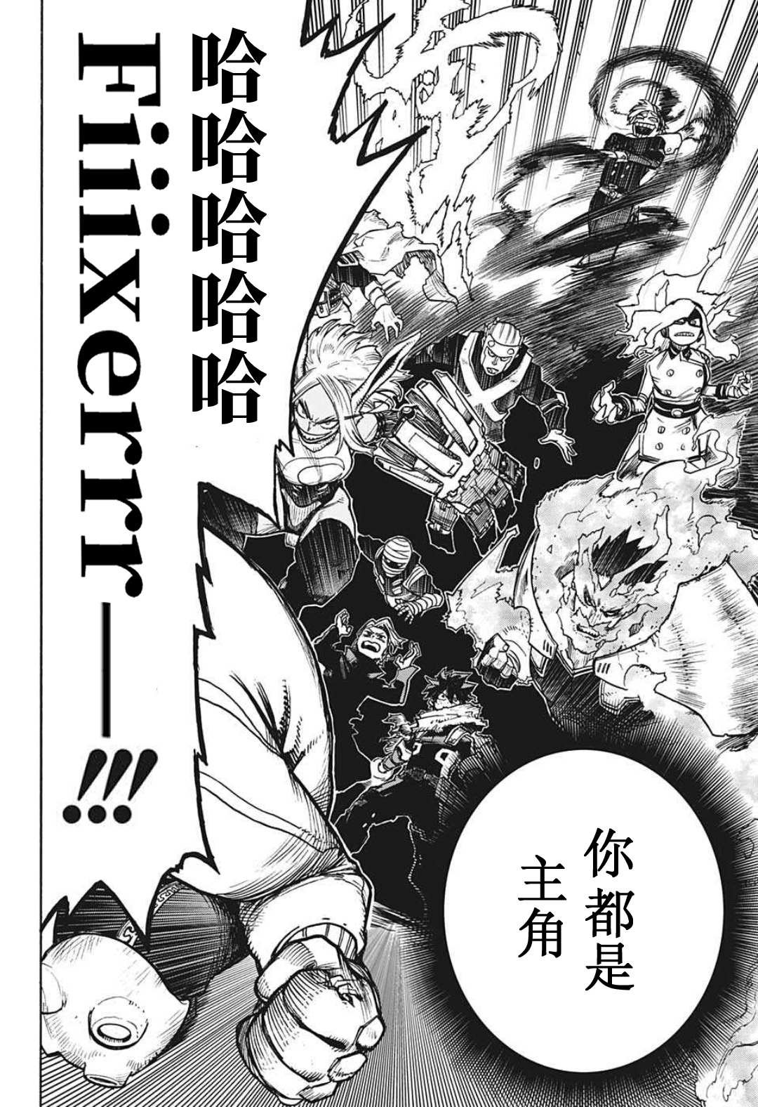 第344话 主角
