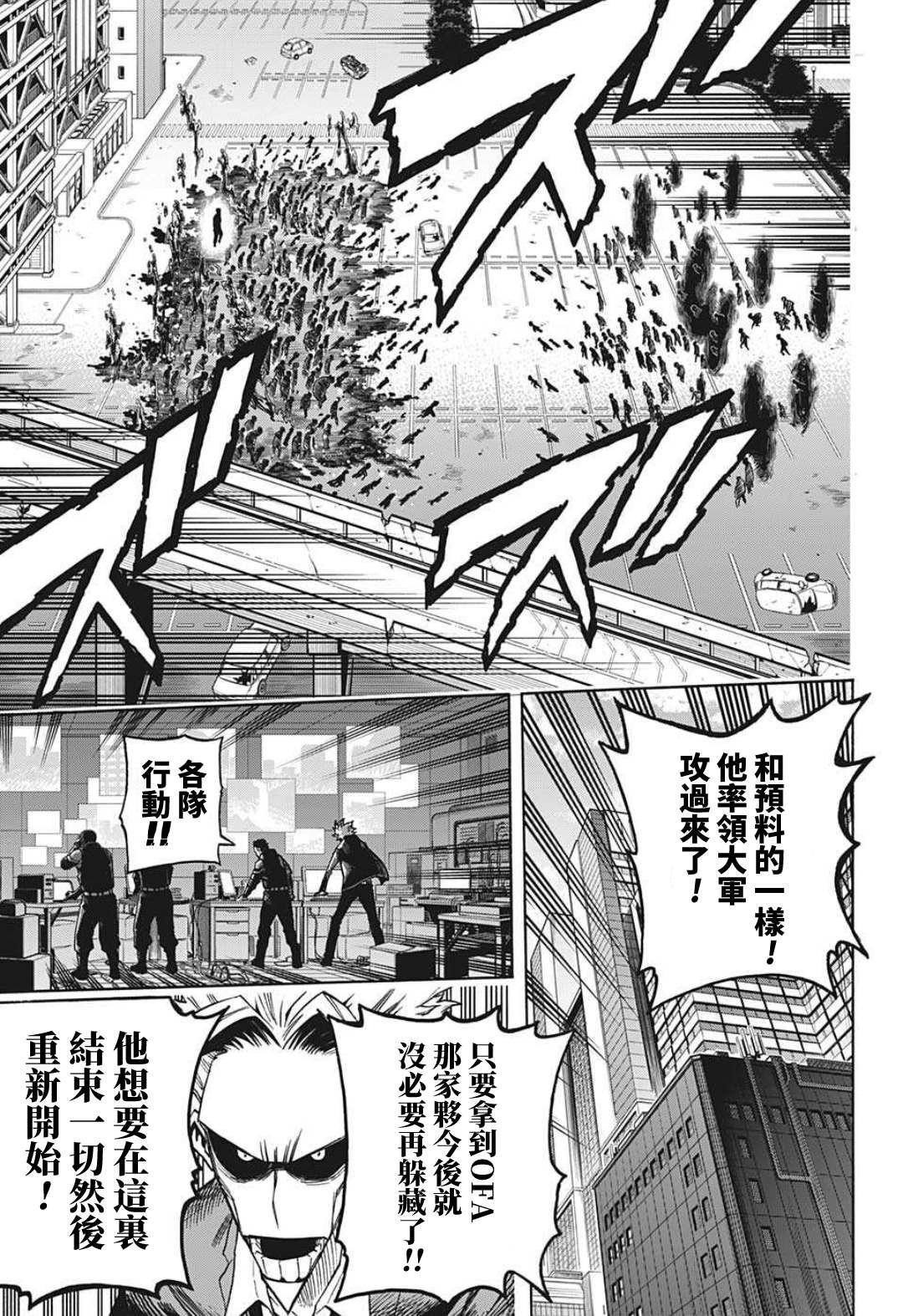 第344话 主角