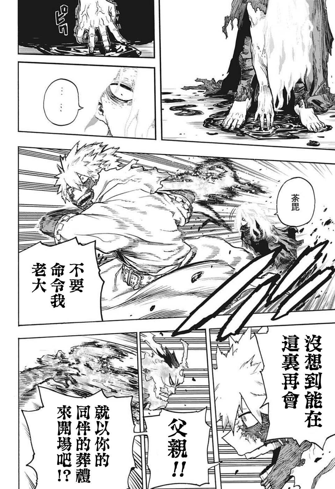 第344话 主角