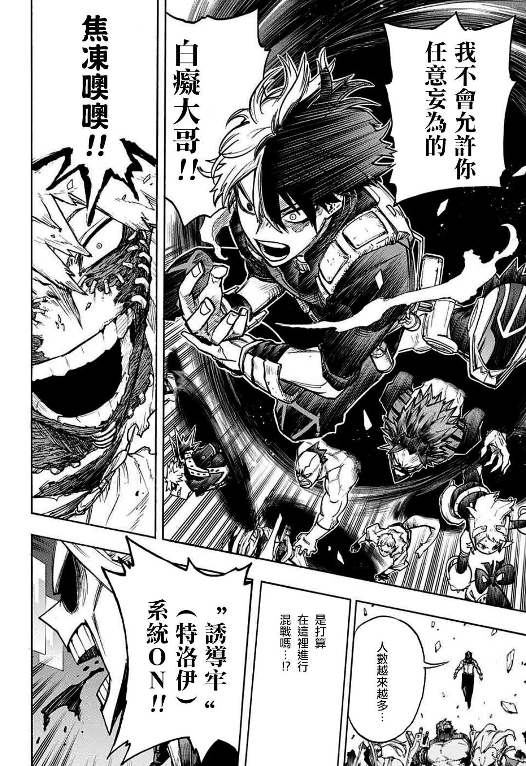 第344话 主角