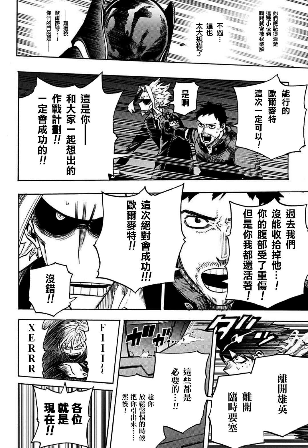 第344话 主角