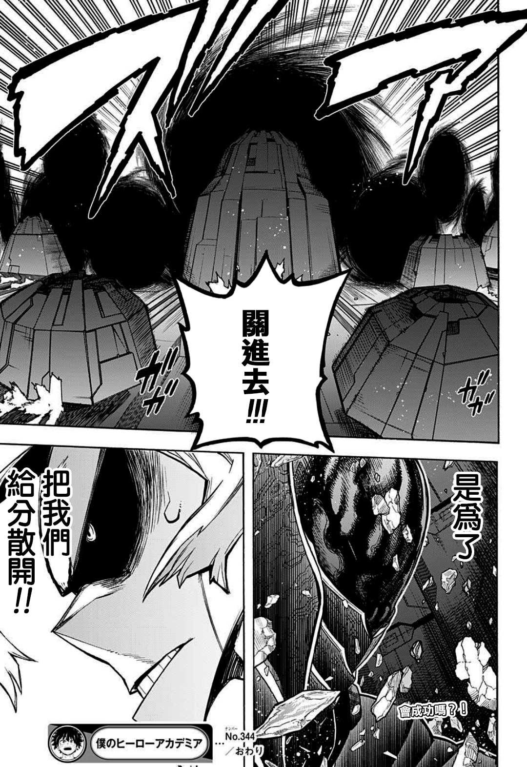 第344话 主角