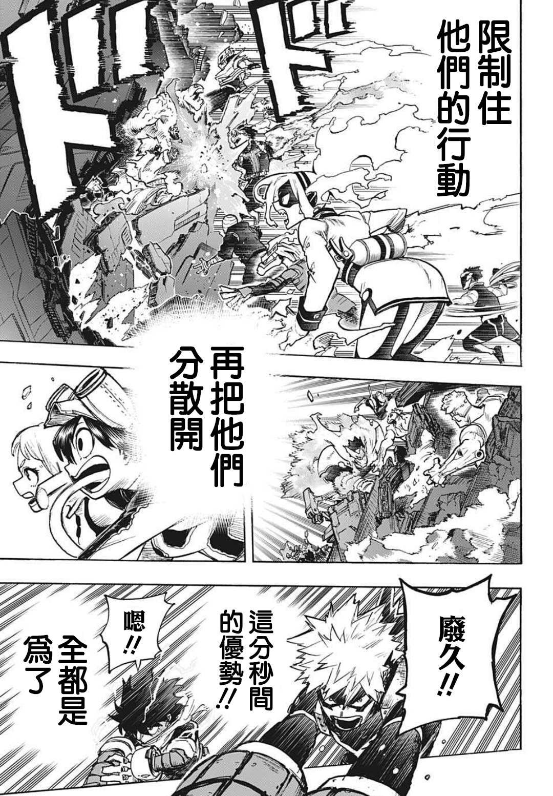 第345话 DIVISION