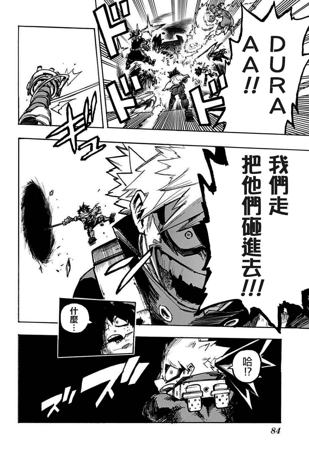 第345话 DIVISION