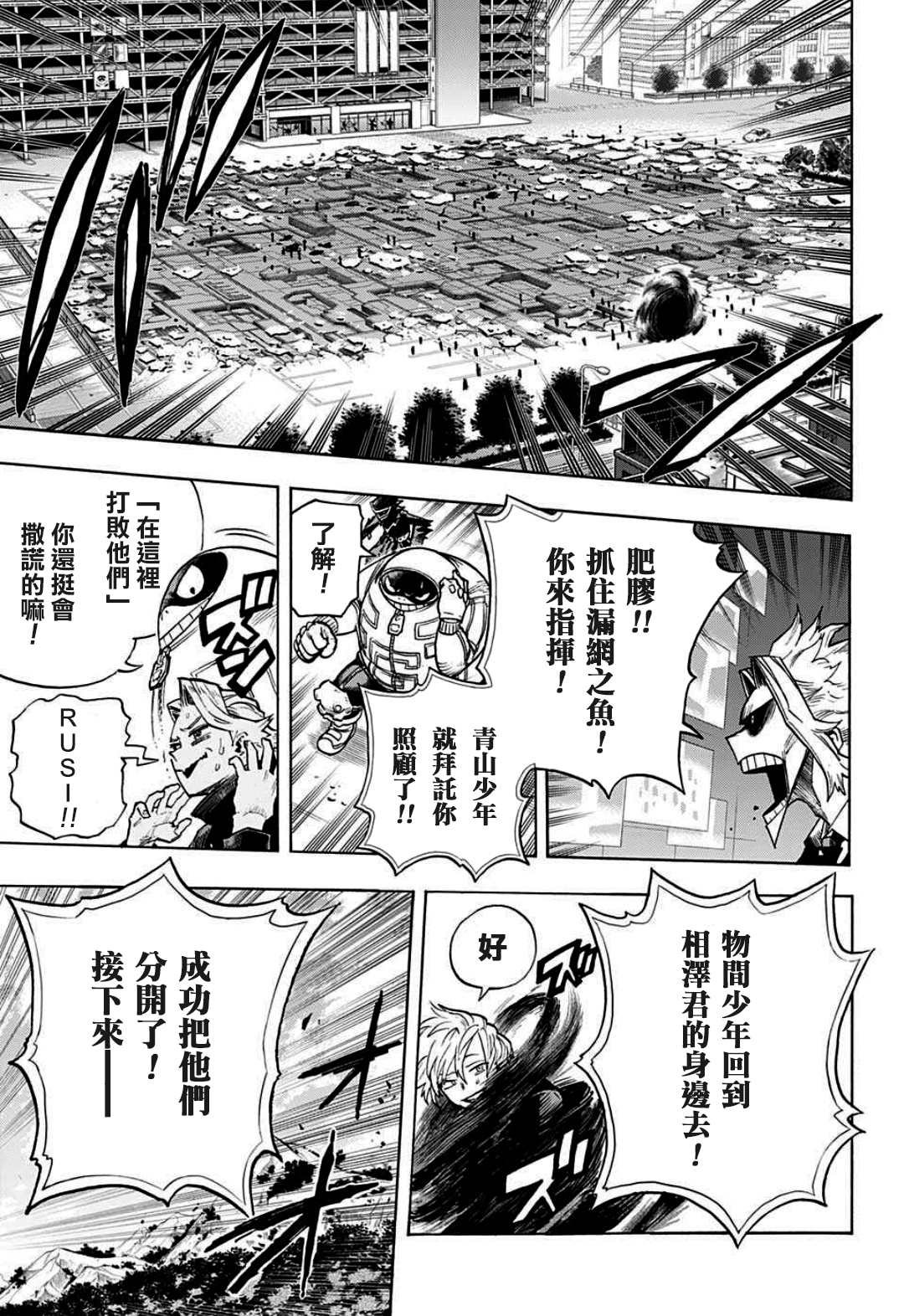 第345话 DIVISION