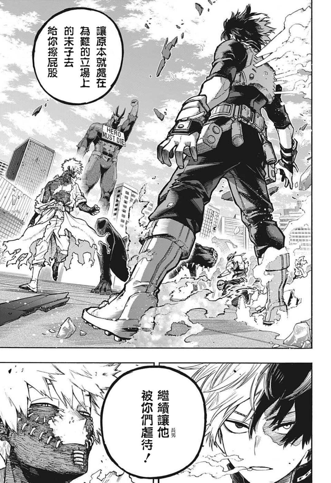 第345话 DIVISION