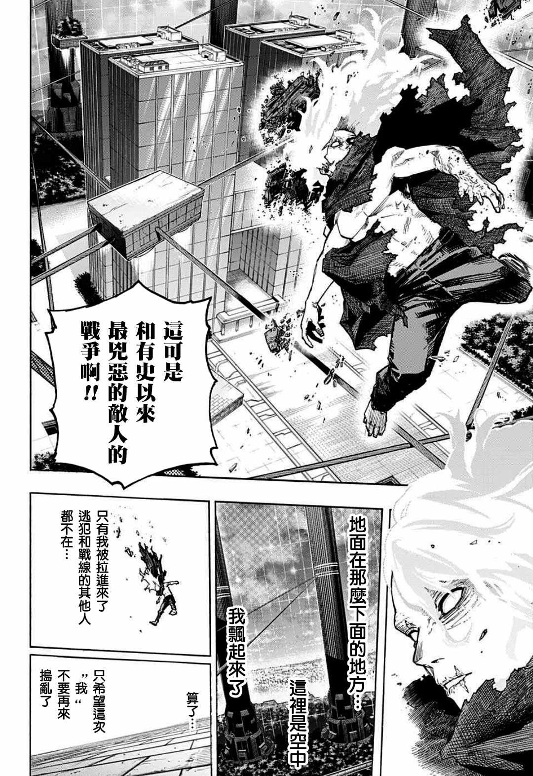 第346话 超绝中场