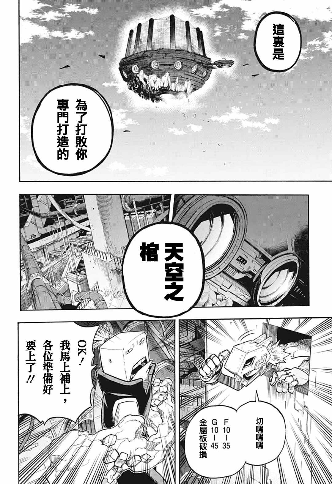 第346话 超绝中场