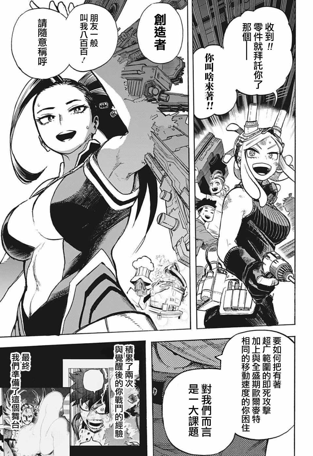 第346话 超绝中场
