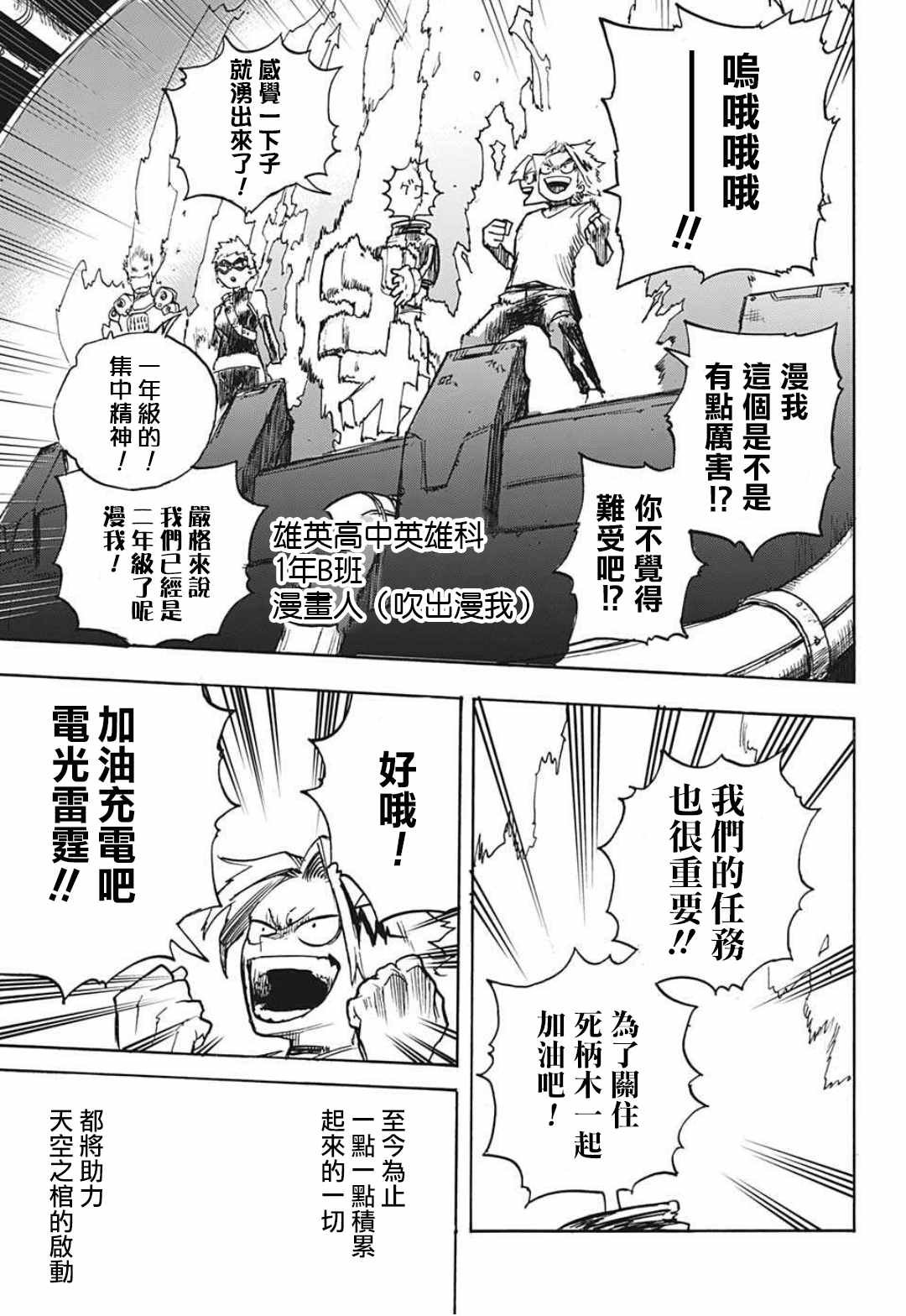 第346话 超绝中场