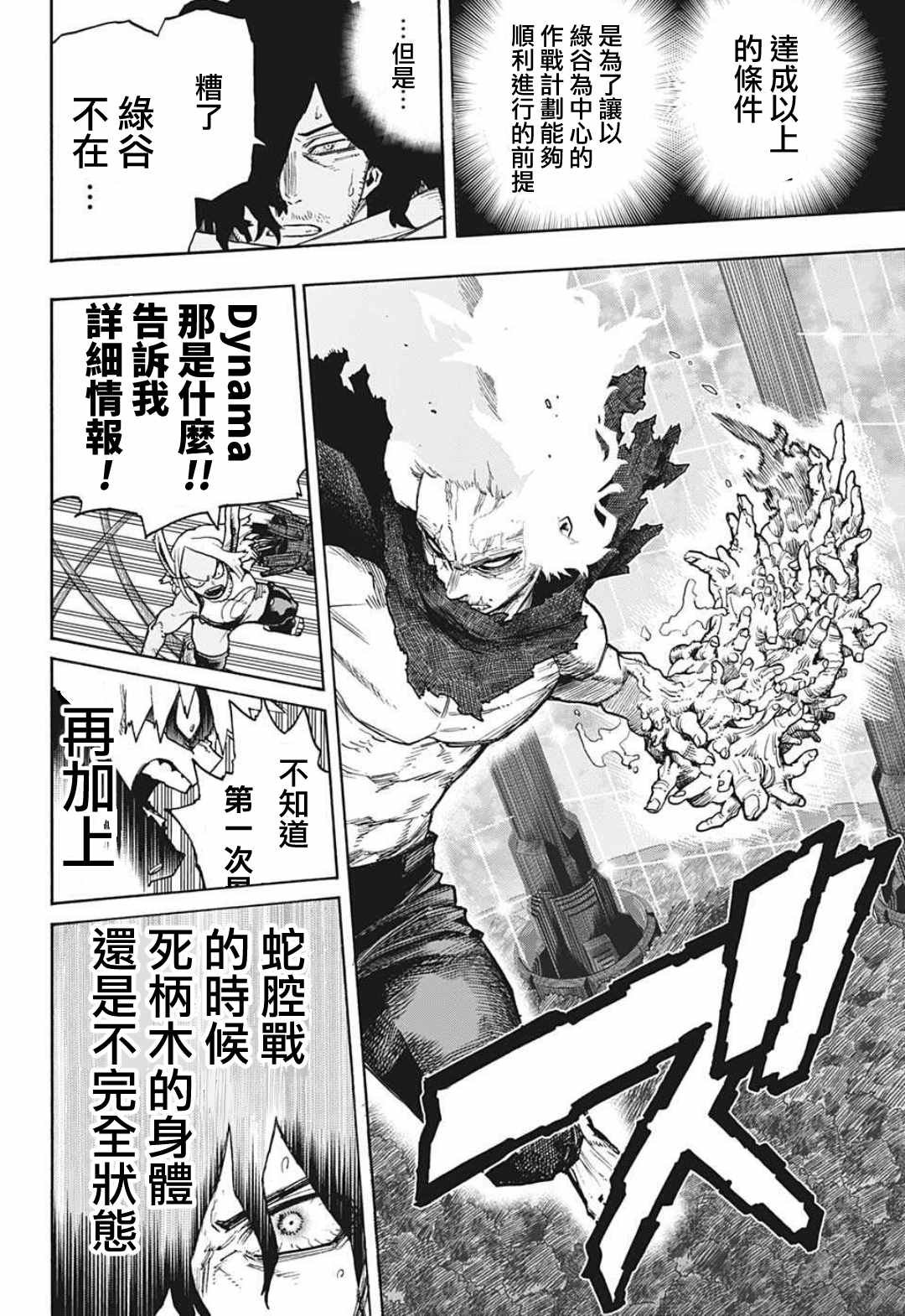 第346话 超绝中场