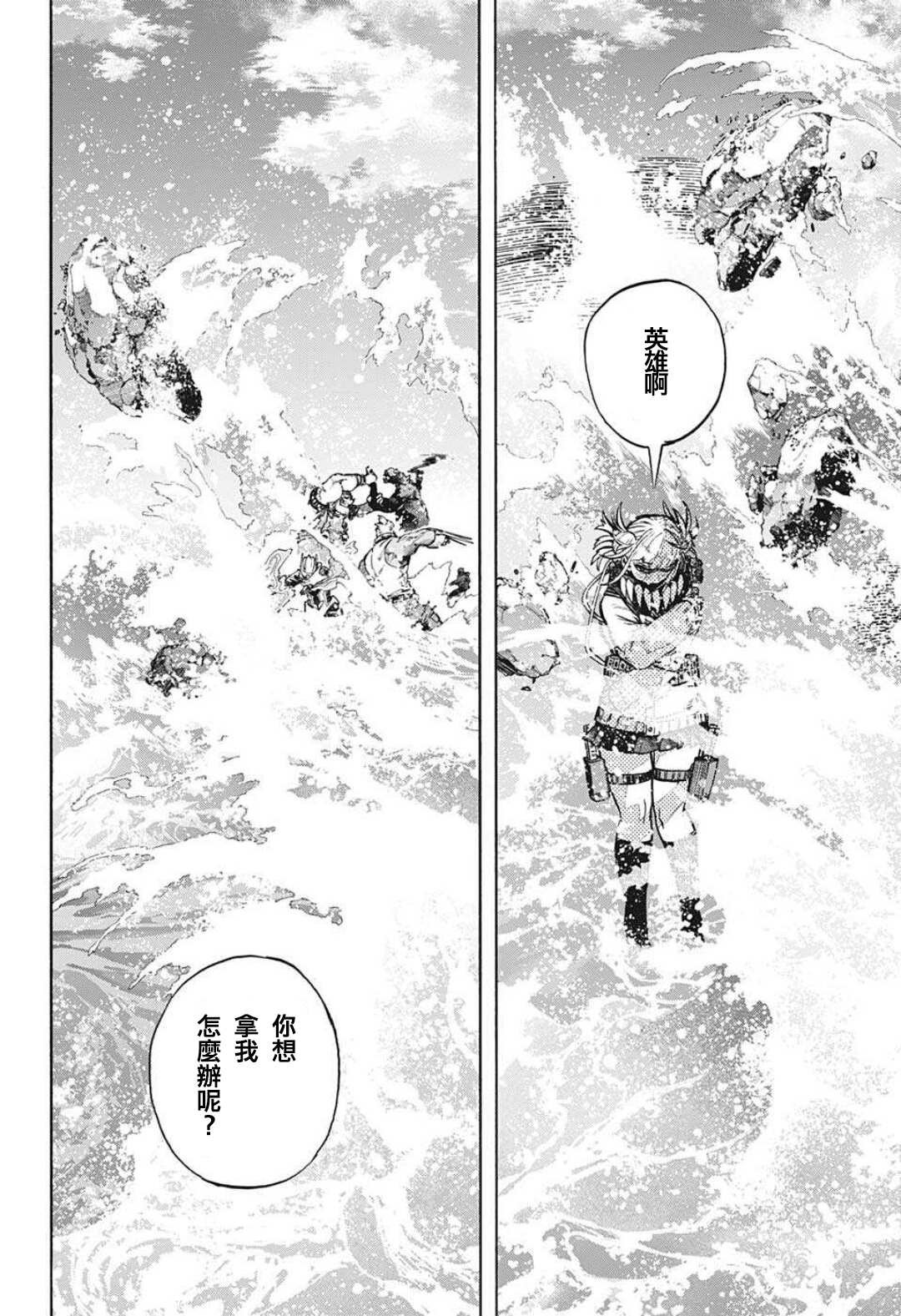第348话 失恋