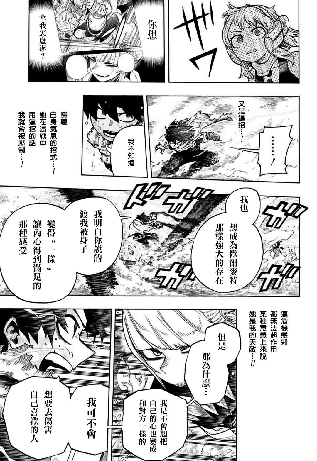 第348话 失恋
