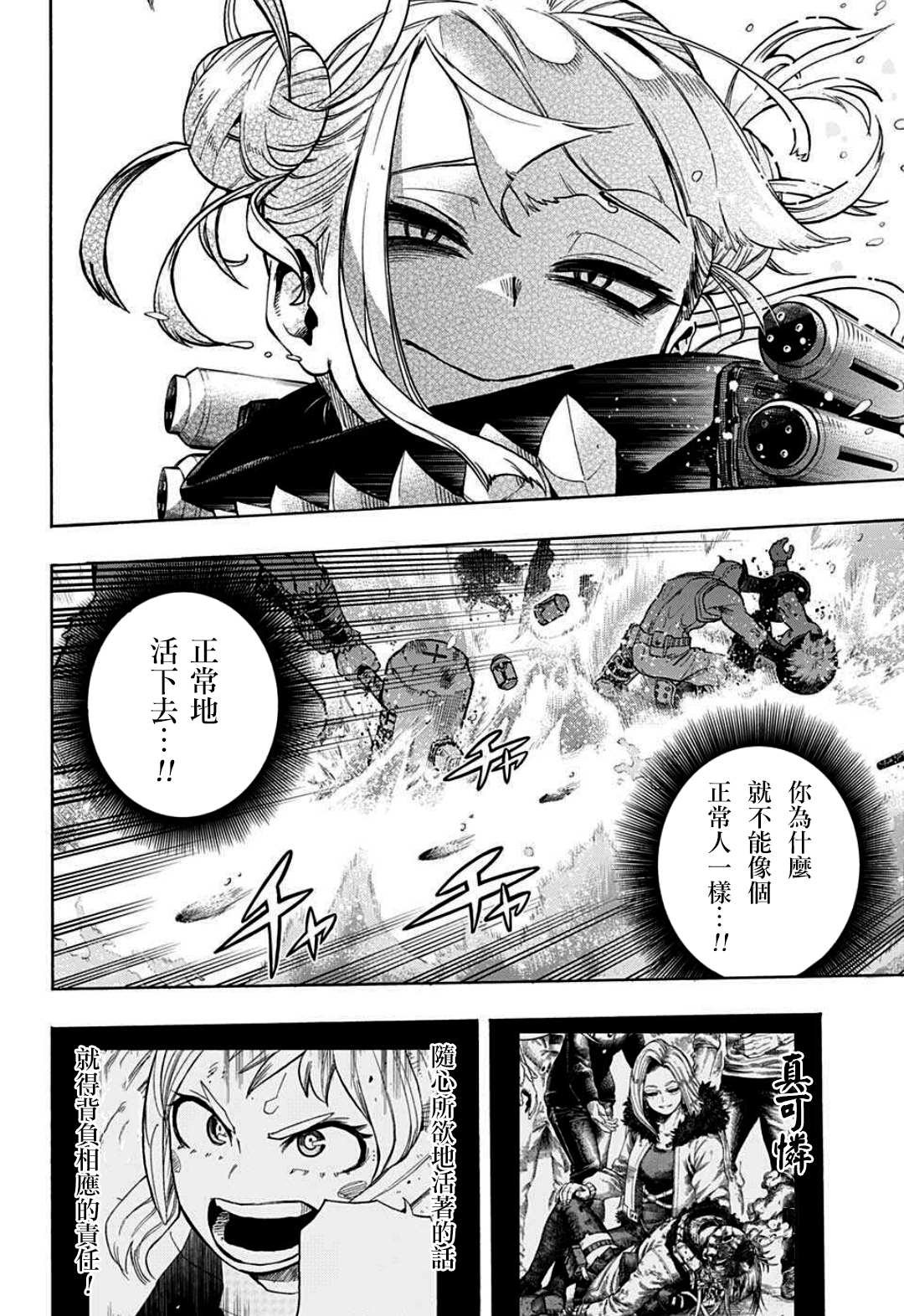 第348话 失恋