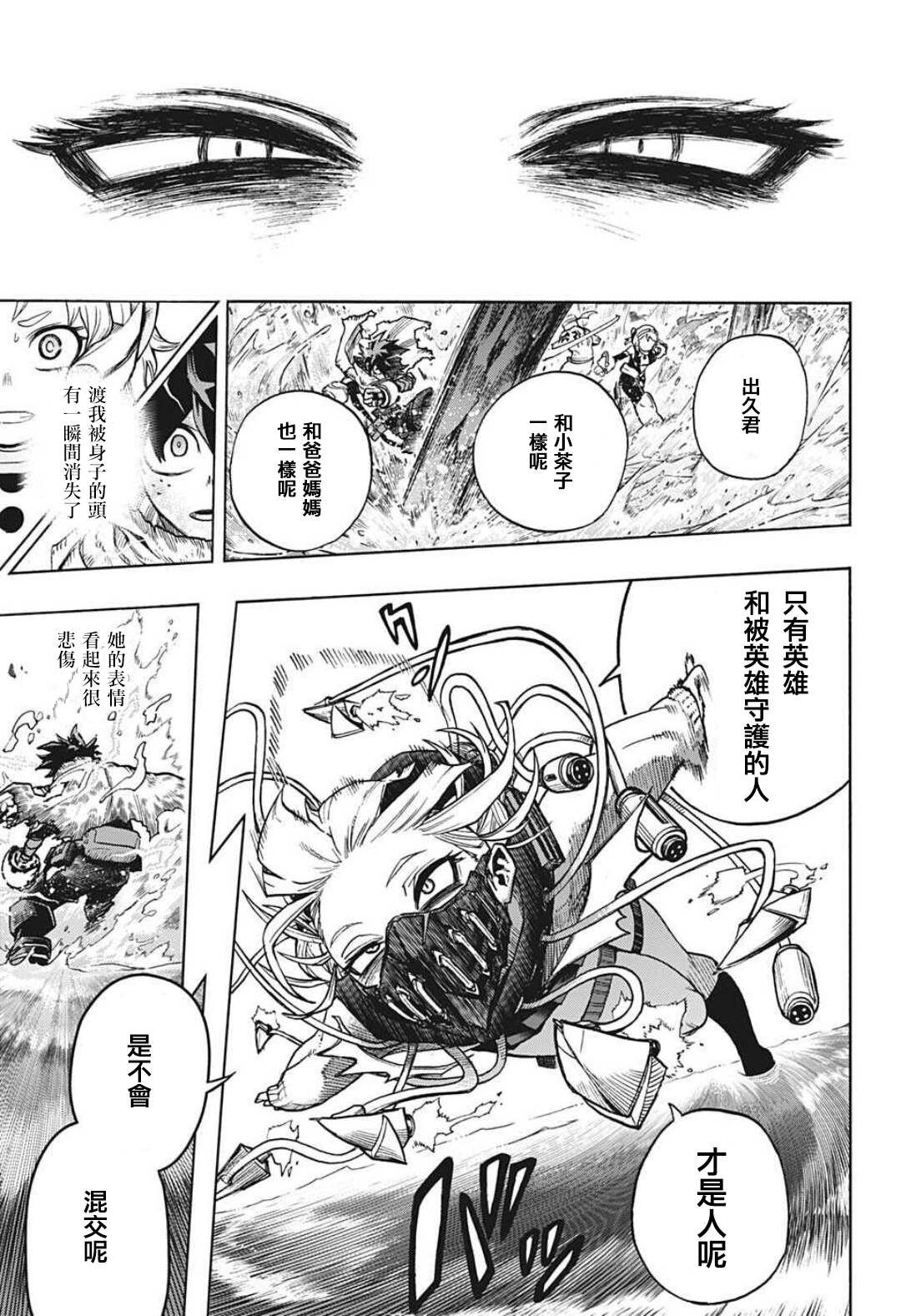 第348话 失恋