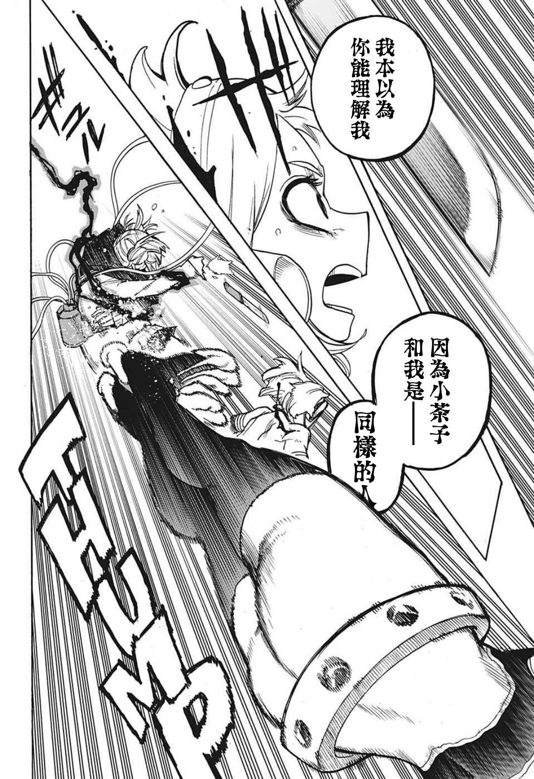 第348话 失恋